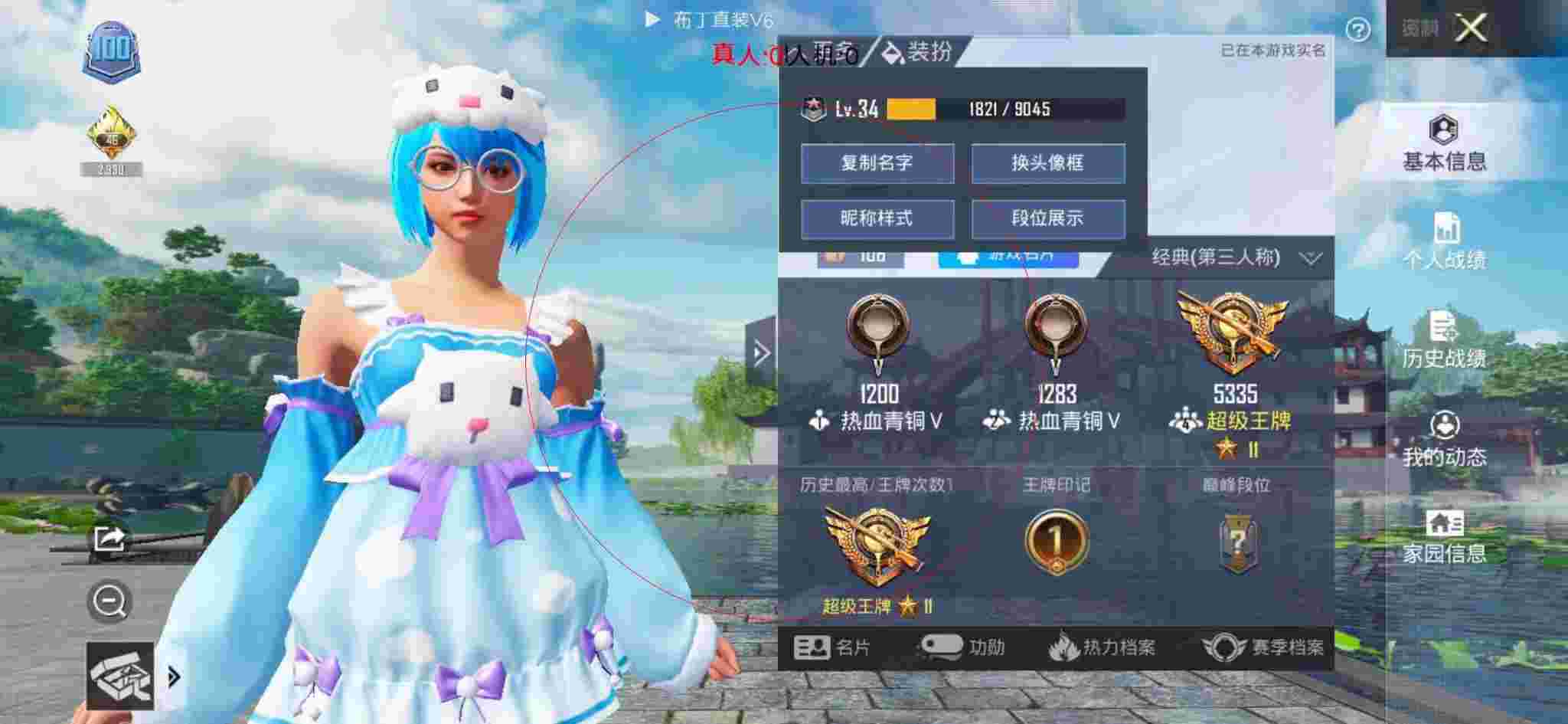 和平精英布丁直装透视 - ��ƽ��Ӣ���ͷ�ϻ��к���辅助预览图